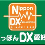 NDXA-300x202